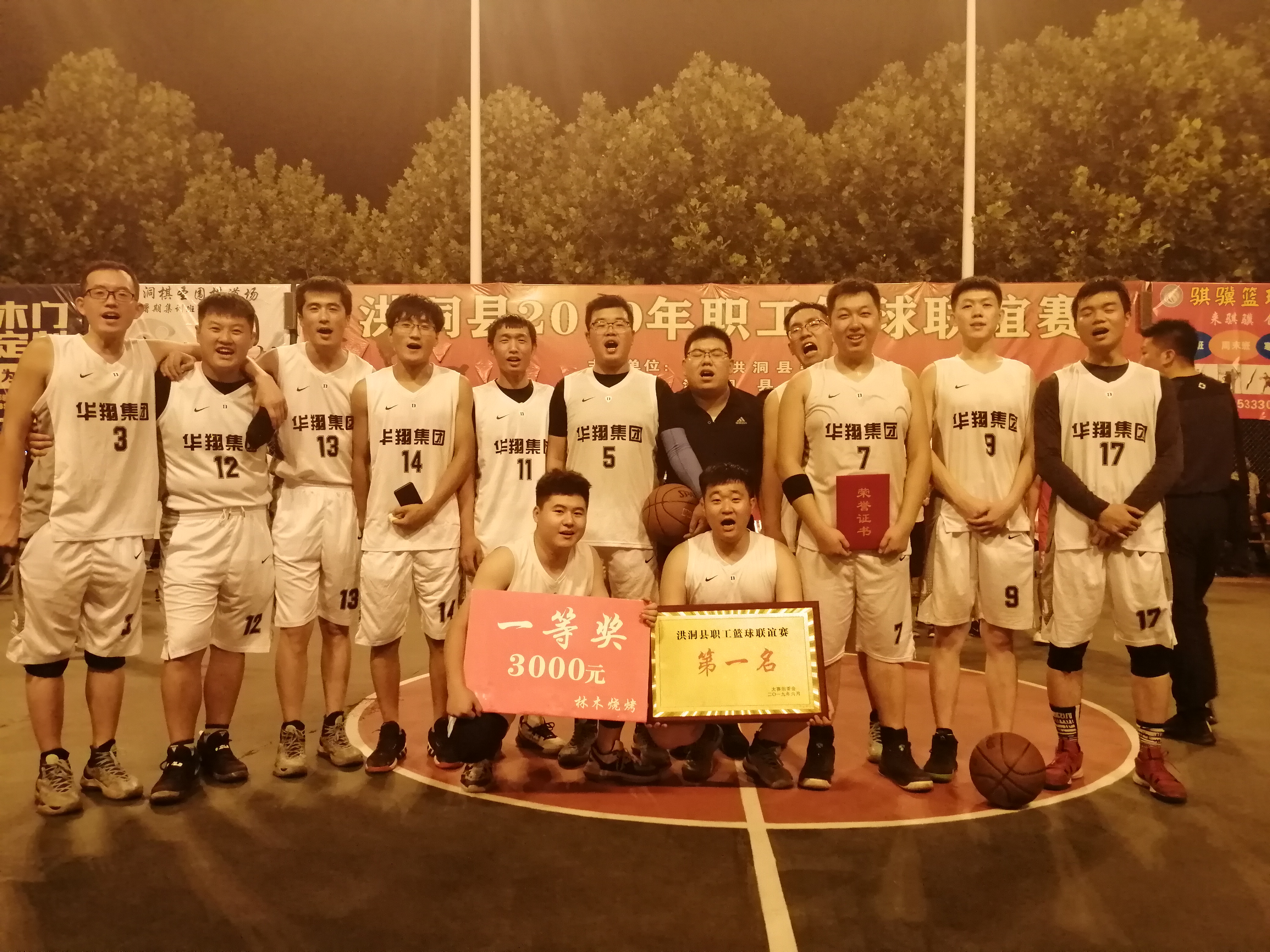 團(tuán)結(jié)一心、頑強(qiáng)拼搏、堅(jiān)持不懈、勇爭第一   —記2019年洪洞縣職工籃球聯(lián)誼奪冠賽