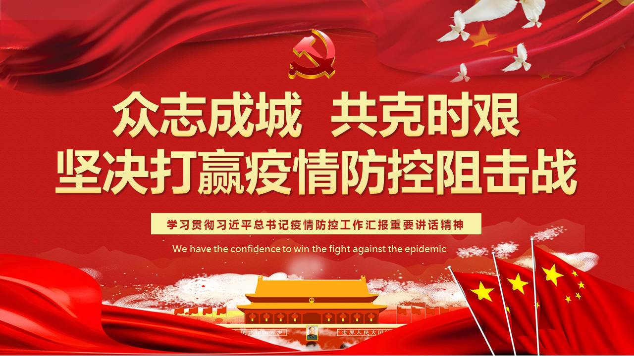 疫情就是命令！抗擊疫情，山西華翔在行動(dòng)！