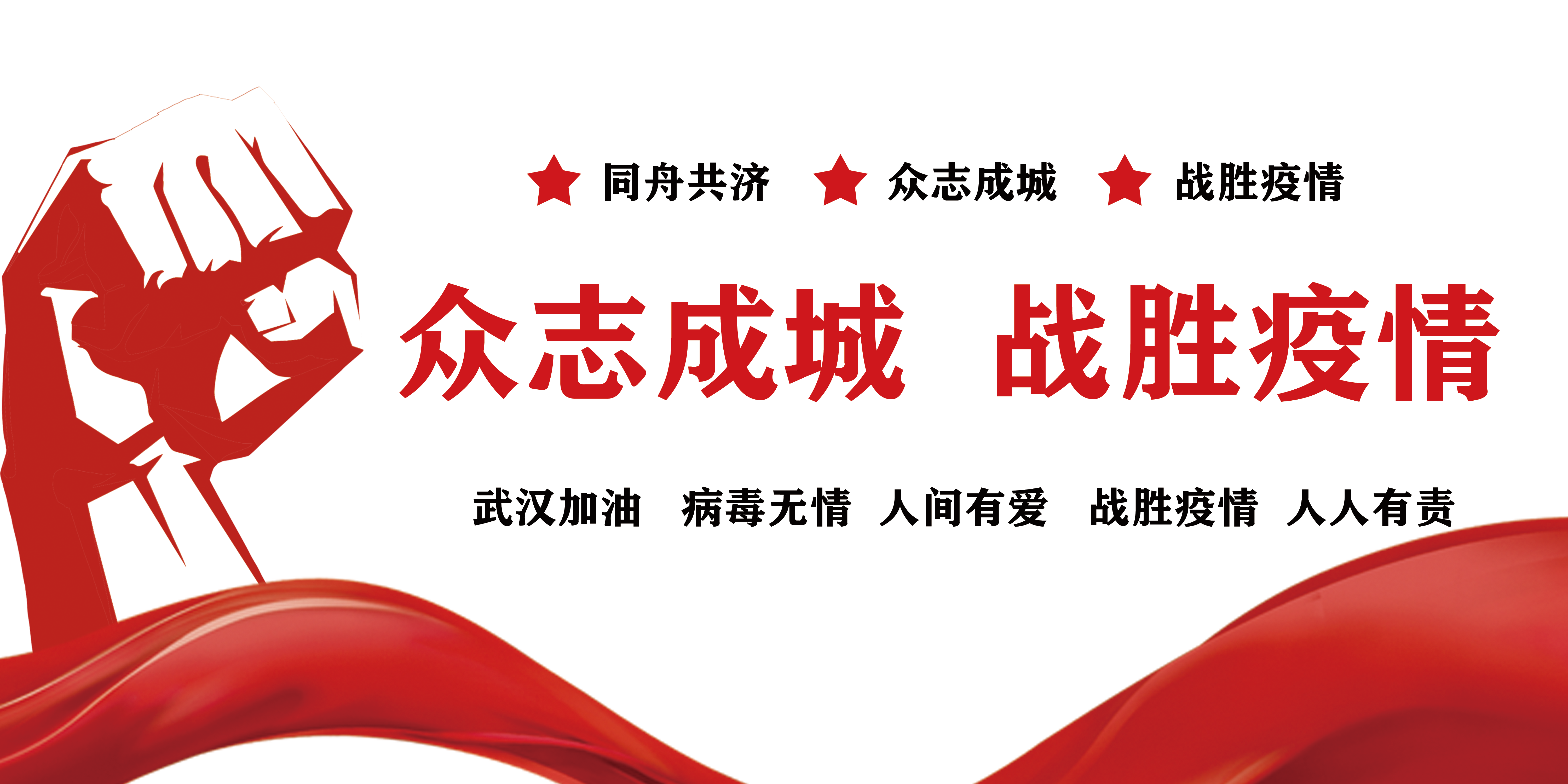 戰(zhàn)疫情，拓市場，抓開發(fā)