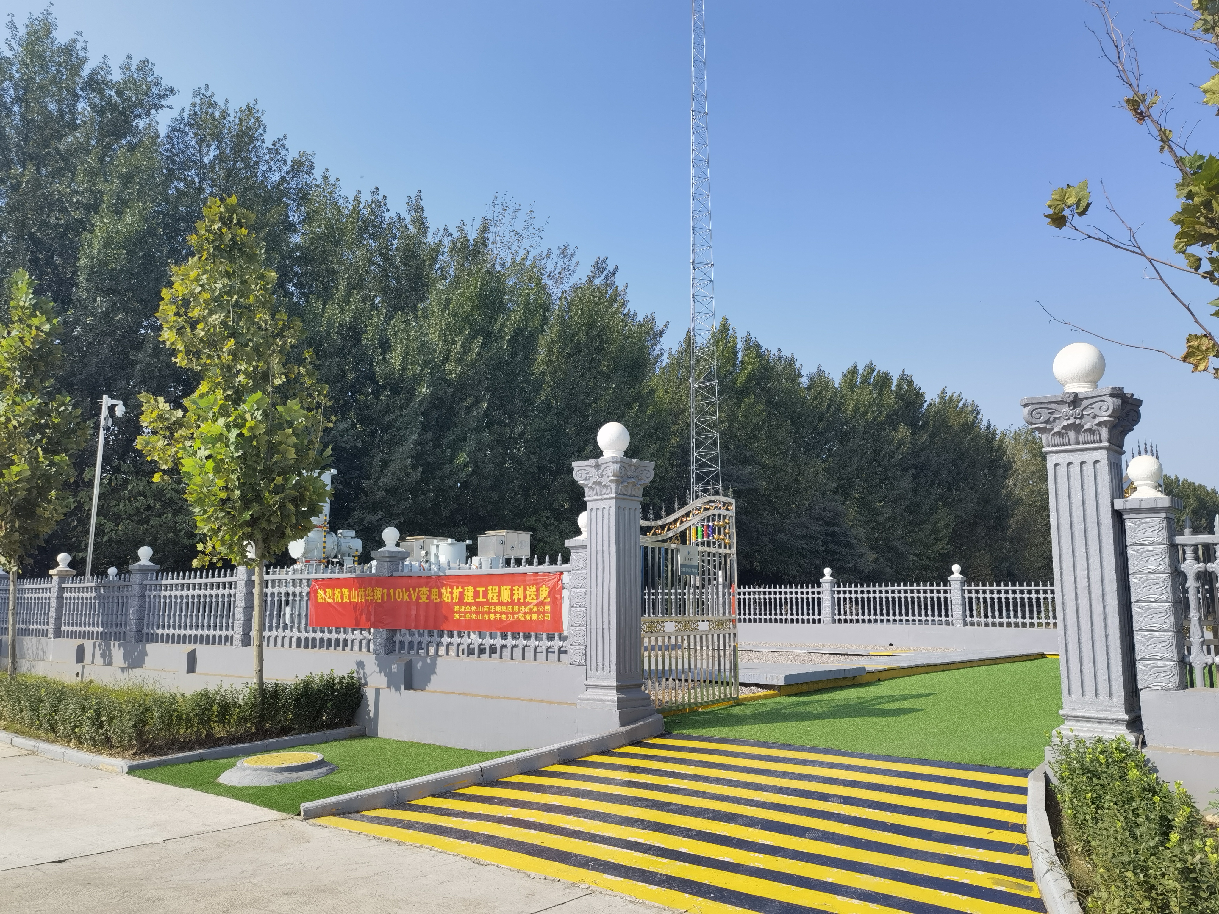 110千伏變電站投入運營，華翔集團增添“新動力”