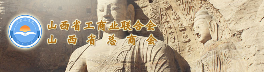 省工商聯(lián)第十三屆領(lǐng)導(dǎo)班子人選公示，集團(tuán)總裁王淵獲兼職副主席提名