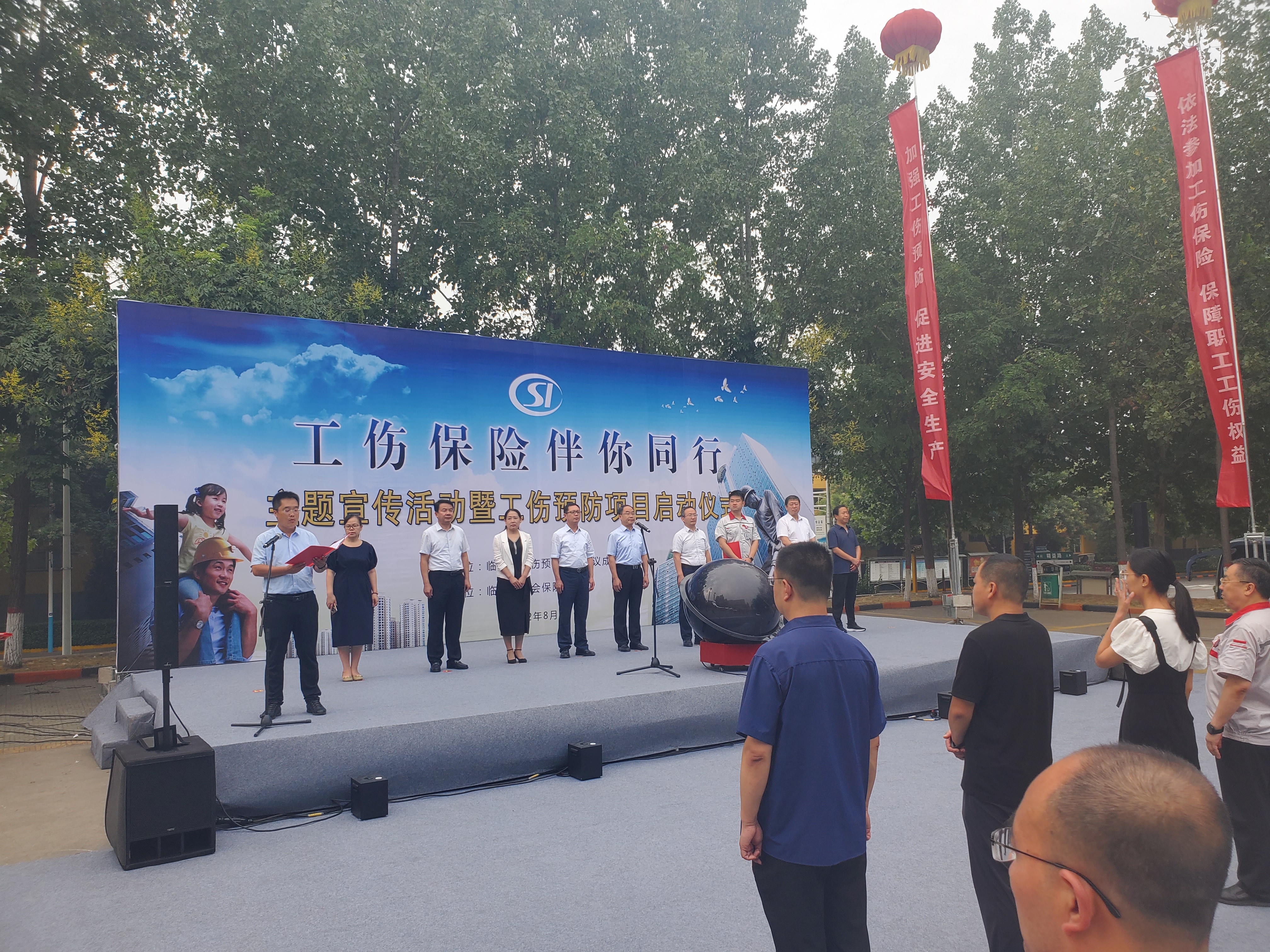 臨汾市“工傷保險(xiǎn)、伴你同行”主題宣傳活動(dòng)在我司隆重舉行