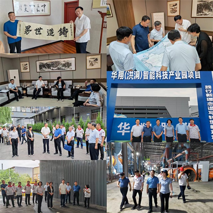 中國機(jī)械聯(lián)副會(huì)長(zhǎng)、中鑄協(xié)會(huì)長(zhǎng)張立波一行調(diào)研山西華翔集團(tuán)